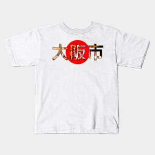 Osaka Japan Kids T-Shirt